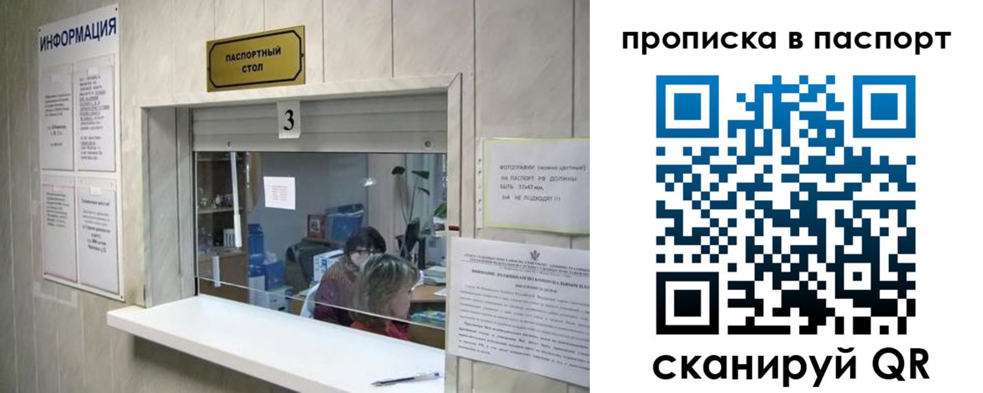 временная регистрация для школы в Дзержинском