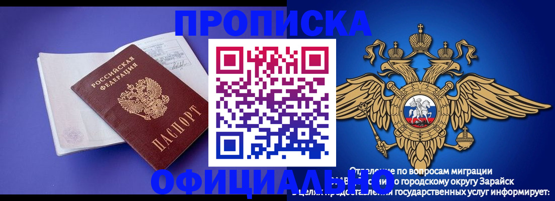 прописка в квартире в Дзержинском