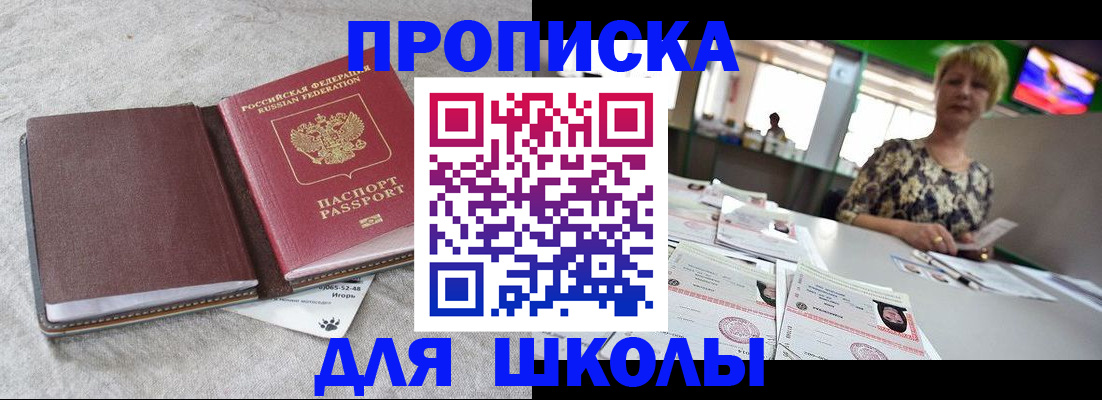 временная регистрация 2025 в Дзержинском