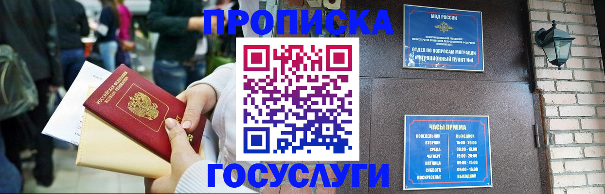 найти адрес прописки в Дзержинском